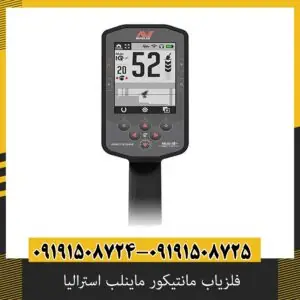 عمق کاوش فلزیاب مانتیکور