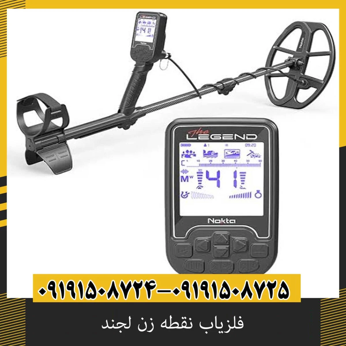 مشخصات فلزیاب نقطه زن لجند