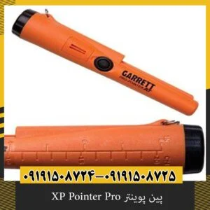 پین پوینتر XP Pointer Pro چیست و چه کاربردی دارد؟