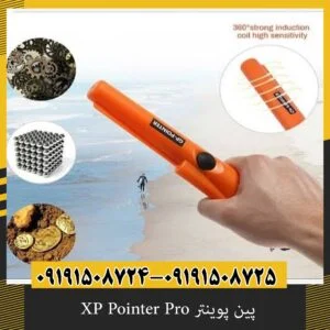 پین پوینتر XP Pointer Pro چیست و چه کاربردی دارد؟