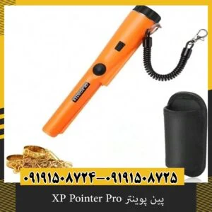 پین پوینتر XP Pointer Pro چیست و چه کاربردی دارد؟