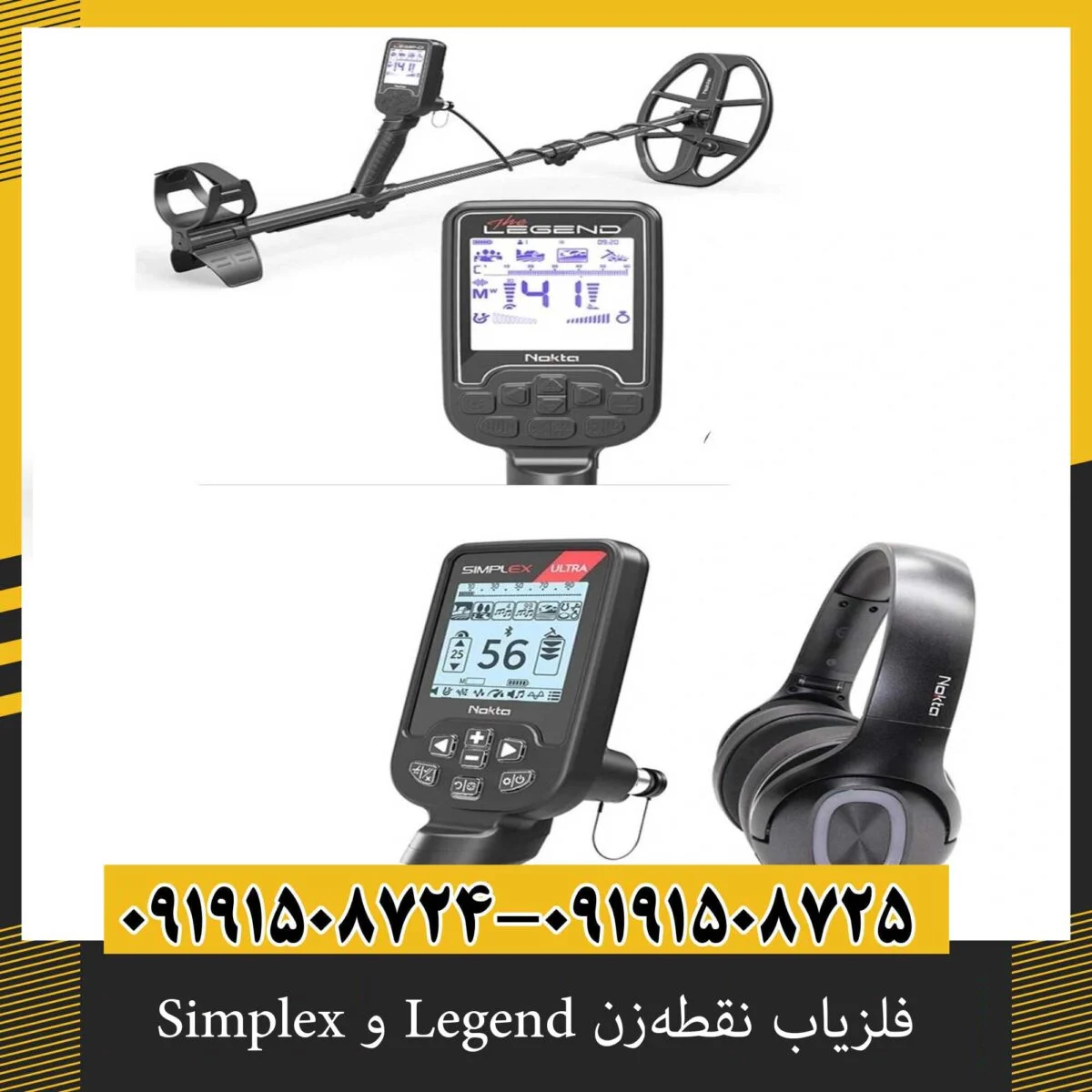 تفاوت فلزیاب Nokta Legend و Simplex