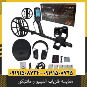 آنفیبیو یا مانتیکور؛ کدام بهتر است؟