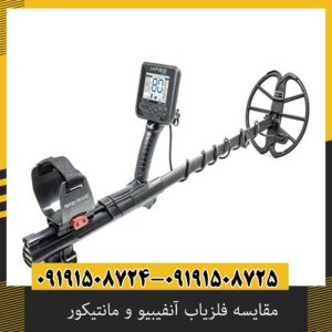 ارزش خرید آنفیبیو در مقابل مانتیکور