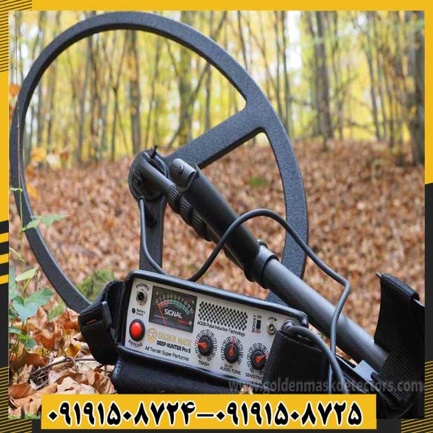 فلزیاب گلدن ماسک پرو 3