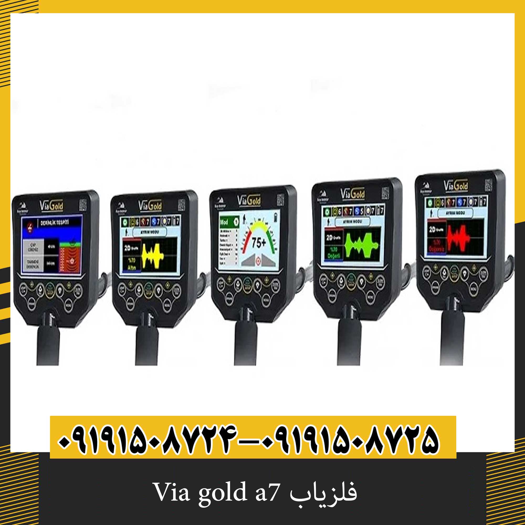 فلزیاب Via gold a7