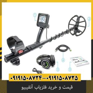 قیمت و خرید فلزیاب آنفیبیو