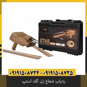ردیاب شعاع زن گلد استپ برای طلا مناسب است؟ بررسی کامل