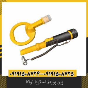 پین پوینتر اسکوبا نوکتا