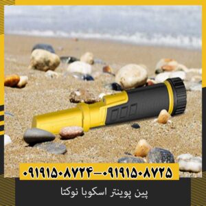 پین پوینتر اسکوبا نوکتا