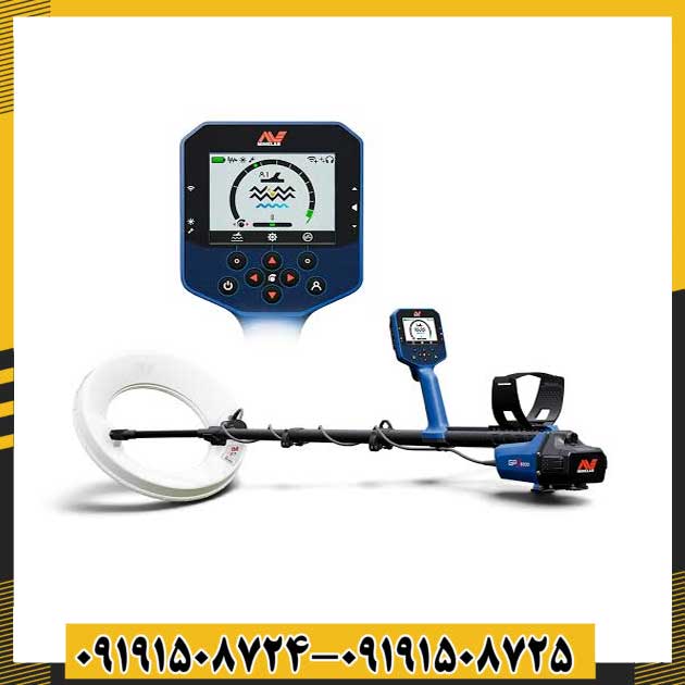 فلزیاب جی پی زد 8000