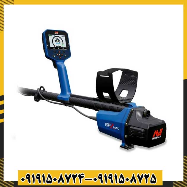 فلزیاب جی پی زد 8000
