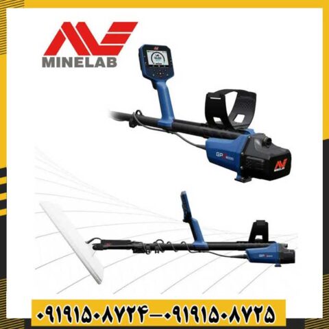 فلزیاب جی پی زد 8000